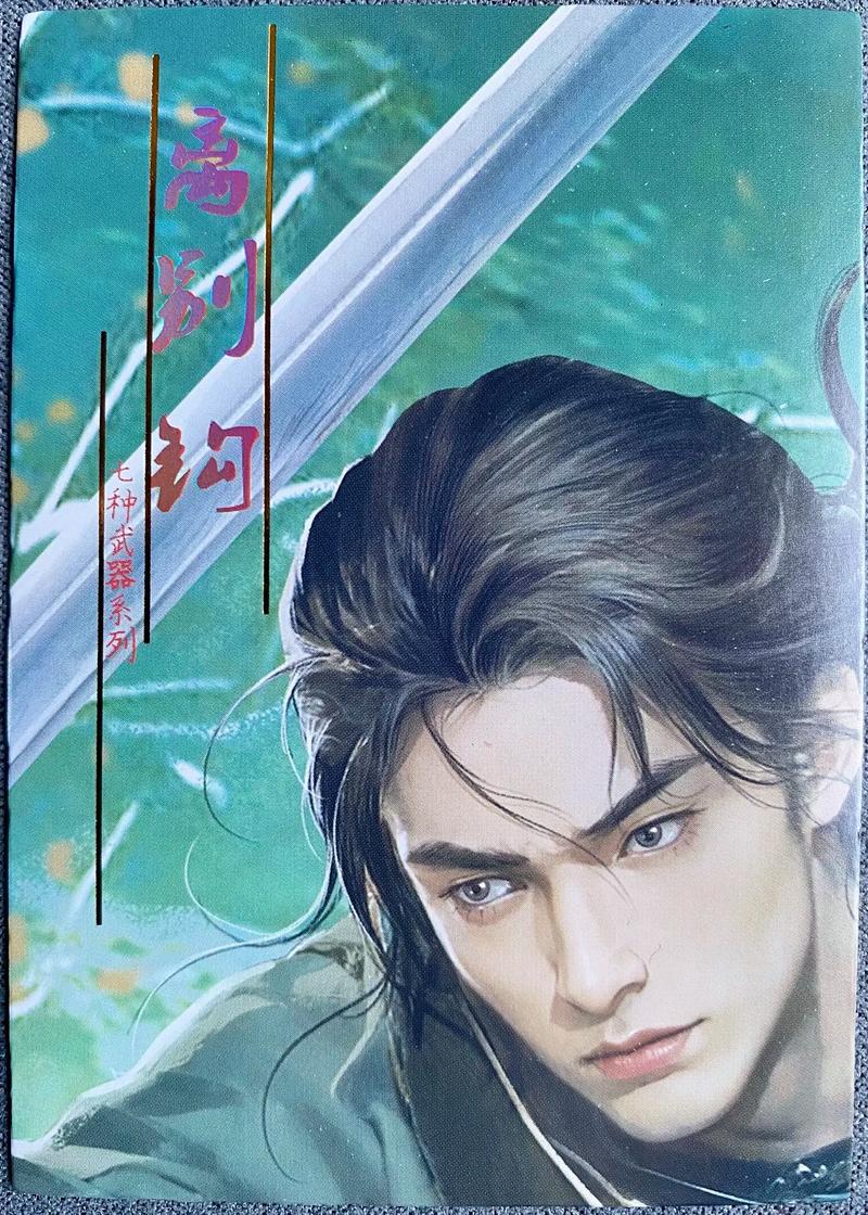 古龙七种武器在线阅读 | 经典武侠小说全集免费看