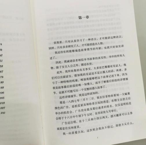 茶花女在线阅读 | 经典爱情悲剧小说全文免费阅读