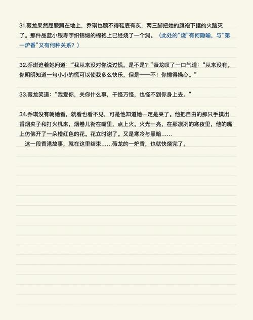 《小团圆》在线阅读 | 张爱玲经典小说全文免费阅读