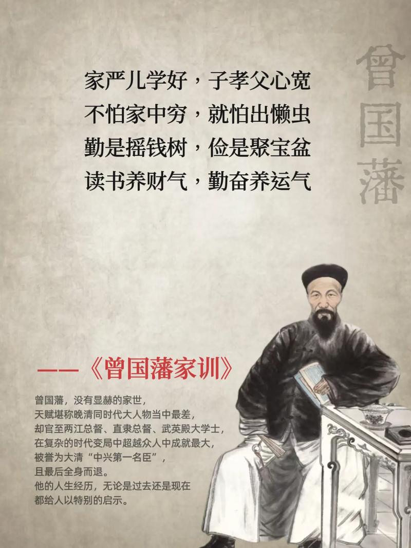 曾国藩家书在线阅读｜修身齐家处世智慧全本