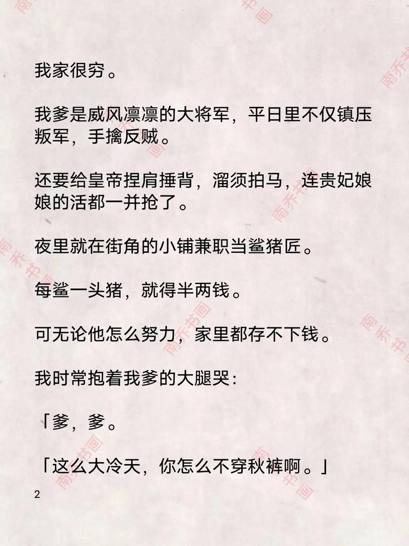 陈若雪小说全文在线阅读｜精彩章节抢先看