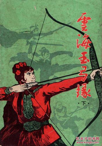 龙族3全文在线阅读 | 路明非与绘梨衣的命运终章