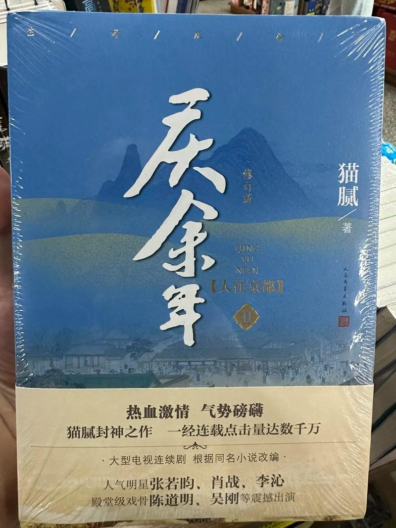 庆余年全文在线阅读_完整版小说最新章节_免费阅读