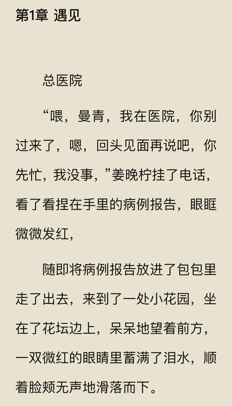 意林在线阅读：经典美文精选，滋养心灵的智慧读物