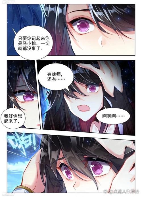 绝世唐门在线阅读 | 斗罗大陆第二部全本免费小说