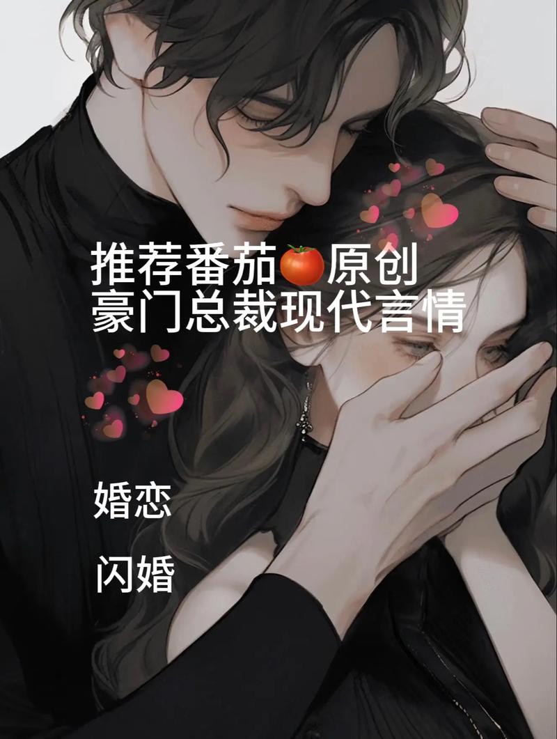总裁豪门在线阅读:豪门霸总与甜妻的极致爱恋