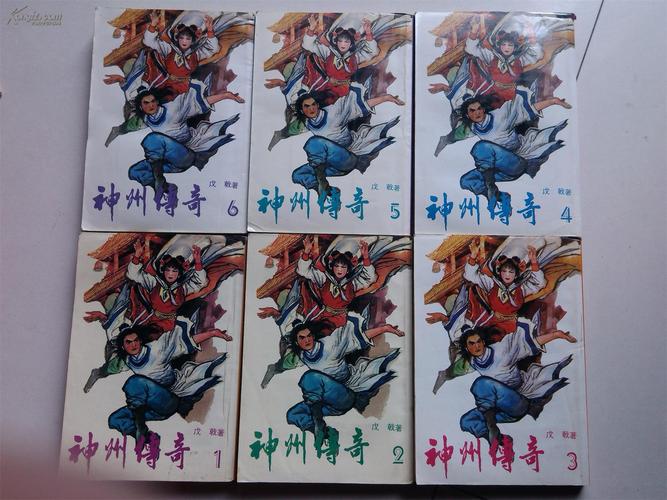 神州传奇小说在线阅读 | 经典仙侠玄幻作品免费畅读