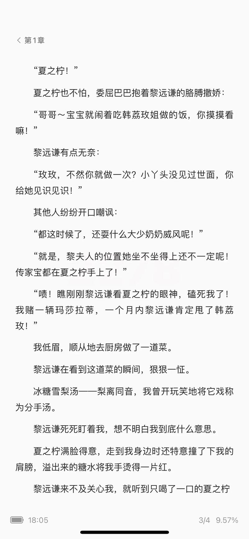 废都未删本在线阅读 | 贾平凹经典原味无删节