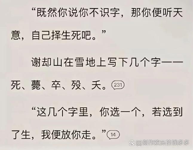 谜踪之国全文在线阅读 | 神秘探险小说免费阅读
