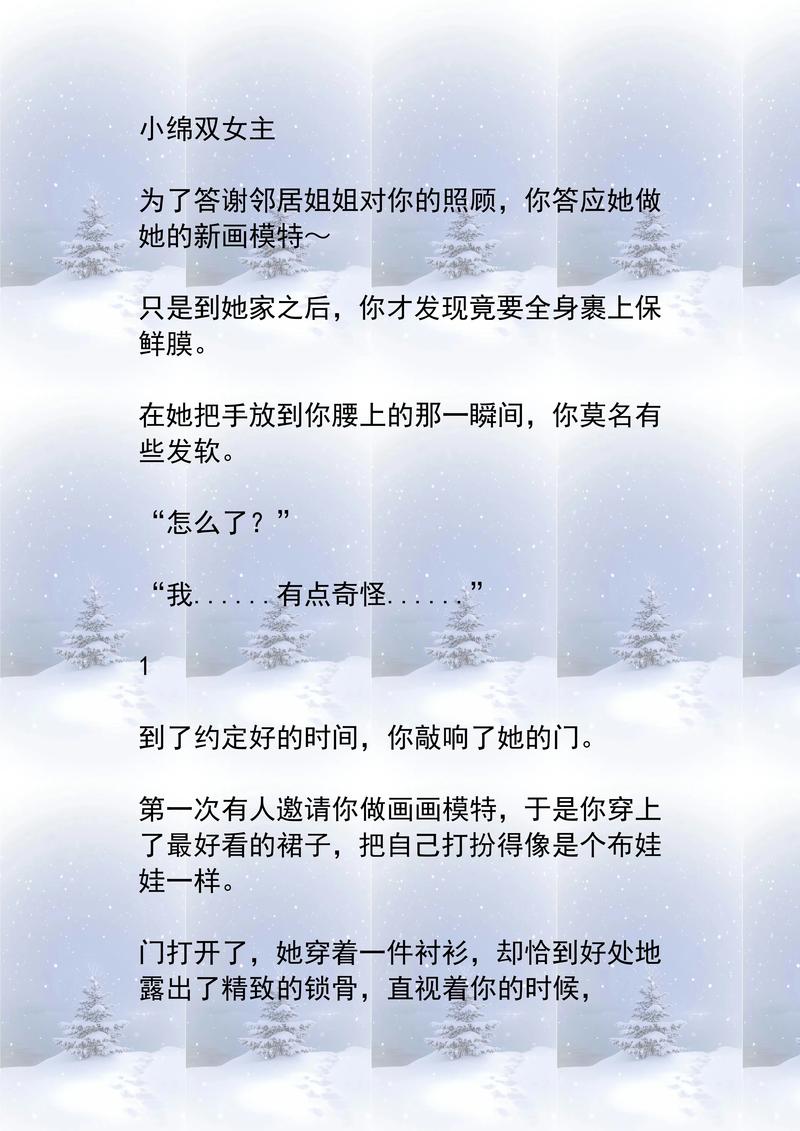 陈若雪小说全文在线阅读 | 热门小说免费阅读