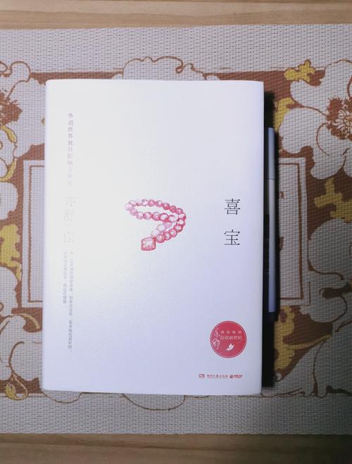 喜宝在线阅读 | 亦舒经典小说全文免费阅读