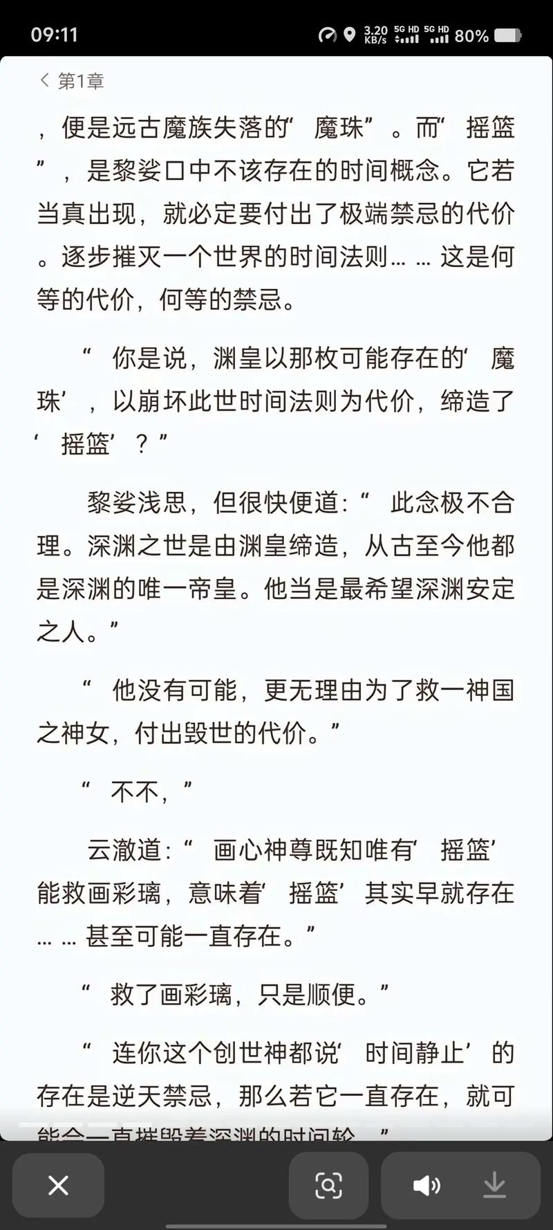 逆天邪神在线阅读 | 最新章节更新 | 云澈逆天之路