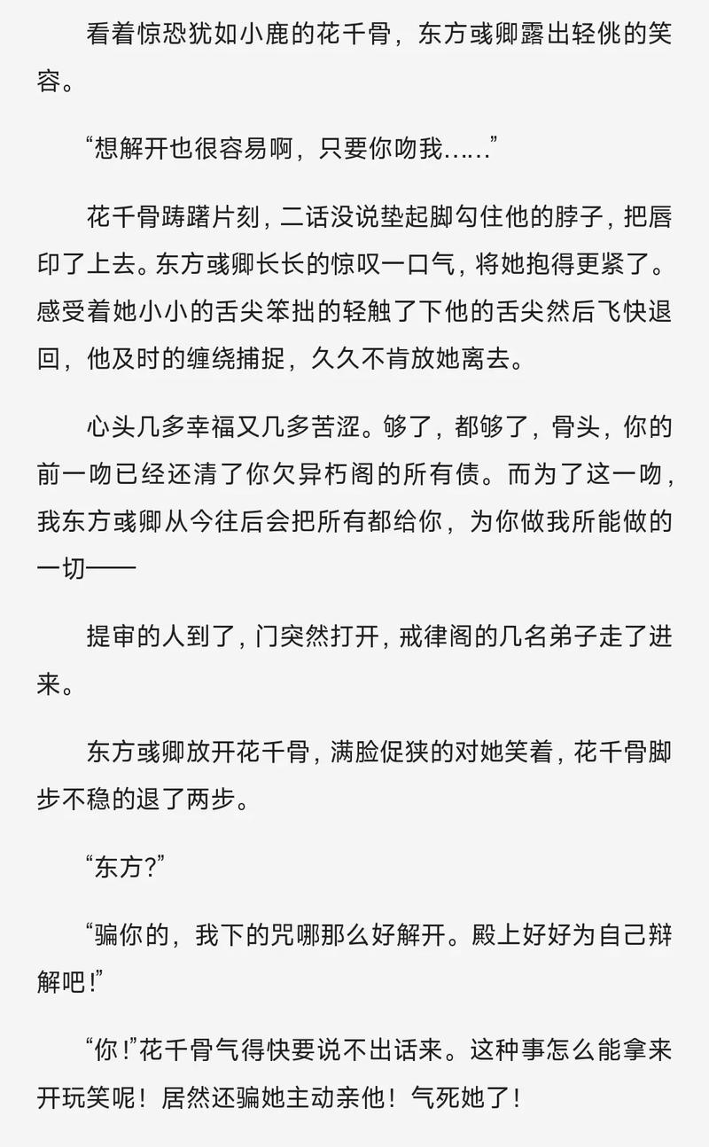 小时代全文免费在线阅读 | 郭敬明经典小说无弹窗