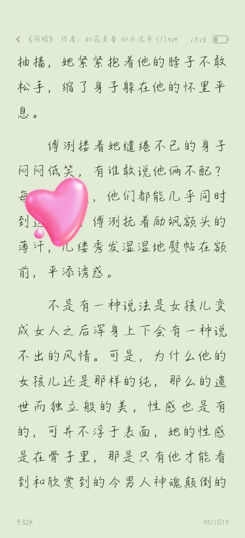 人生路遥在线阅读 - 完整版全文免费阅读