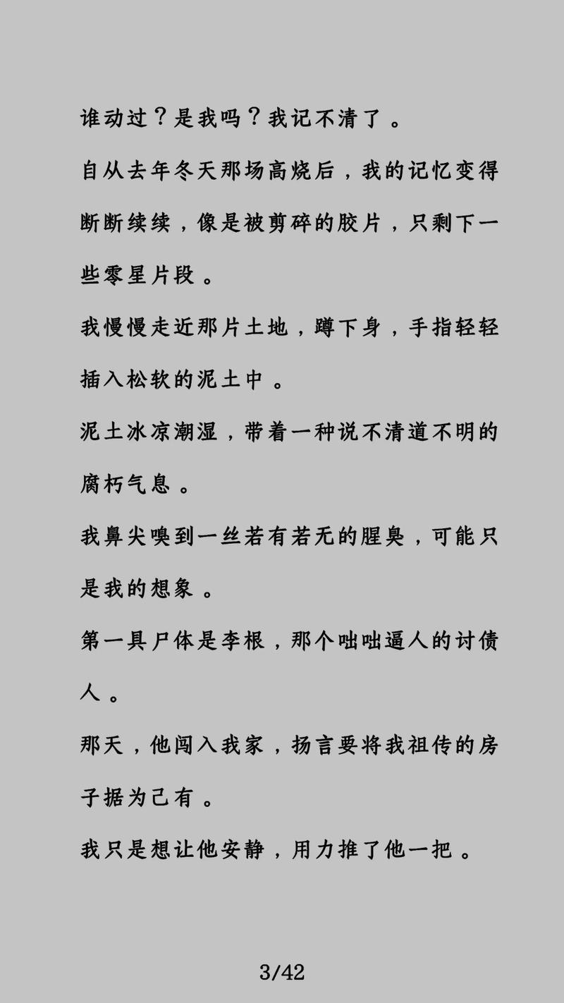 微型小说在线阅读：短篇精选·秒懂人生
