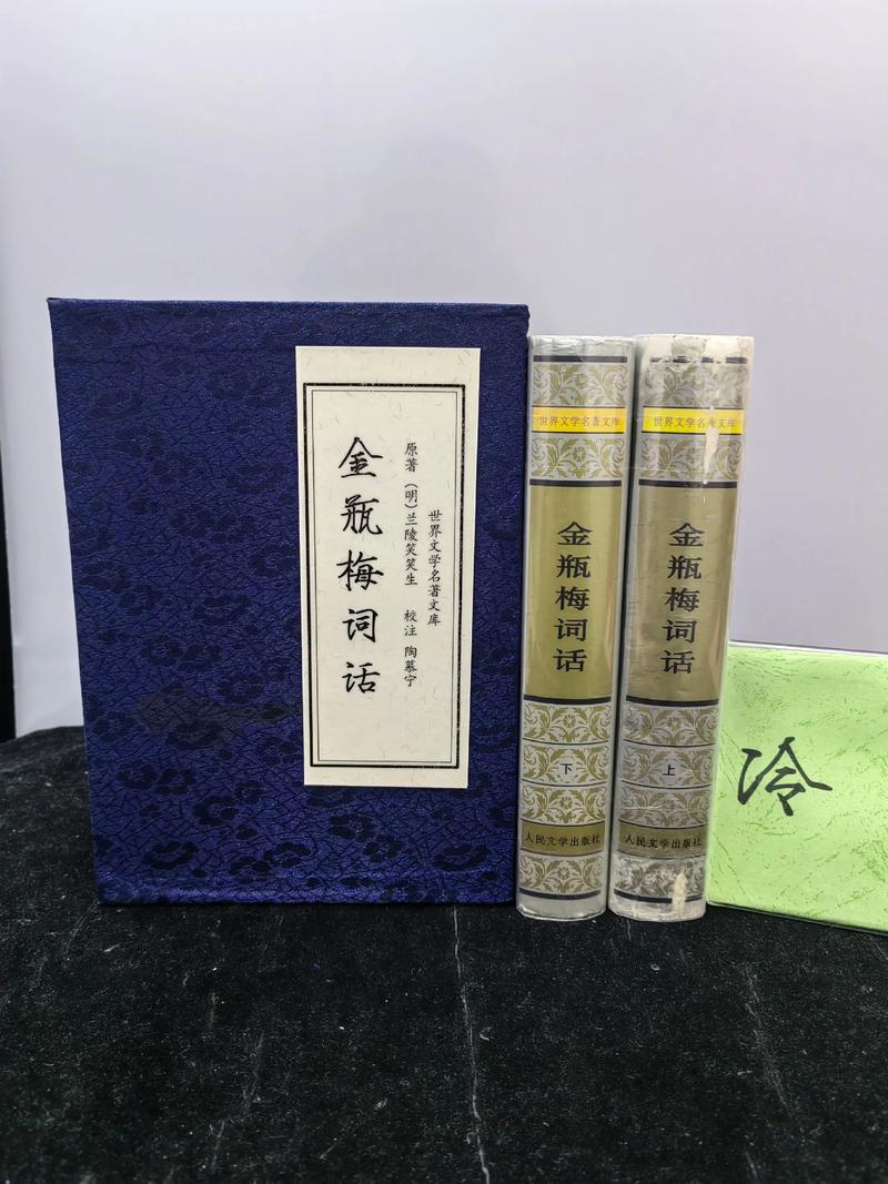 金瓶梅词话在线阅读 | 兰陵笑笑生原著无删减完整版