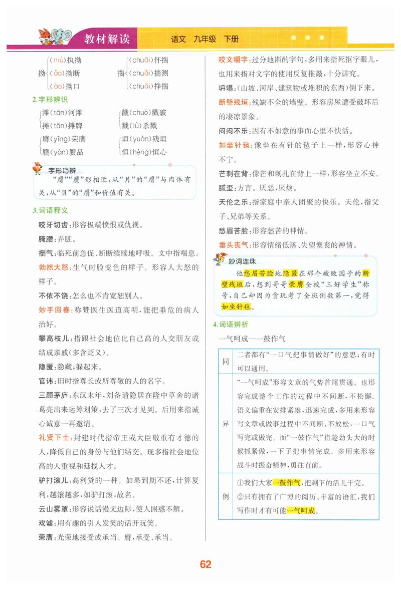 蒲柳人家全文在线阅读 - 刘绍棠经典乡土小说