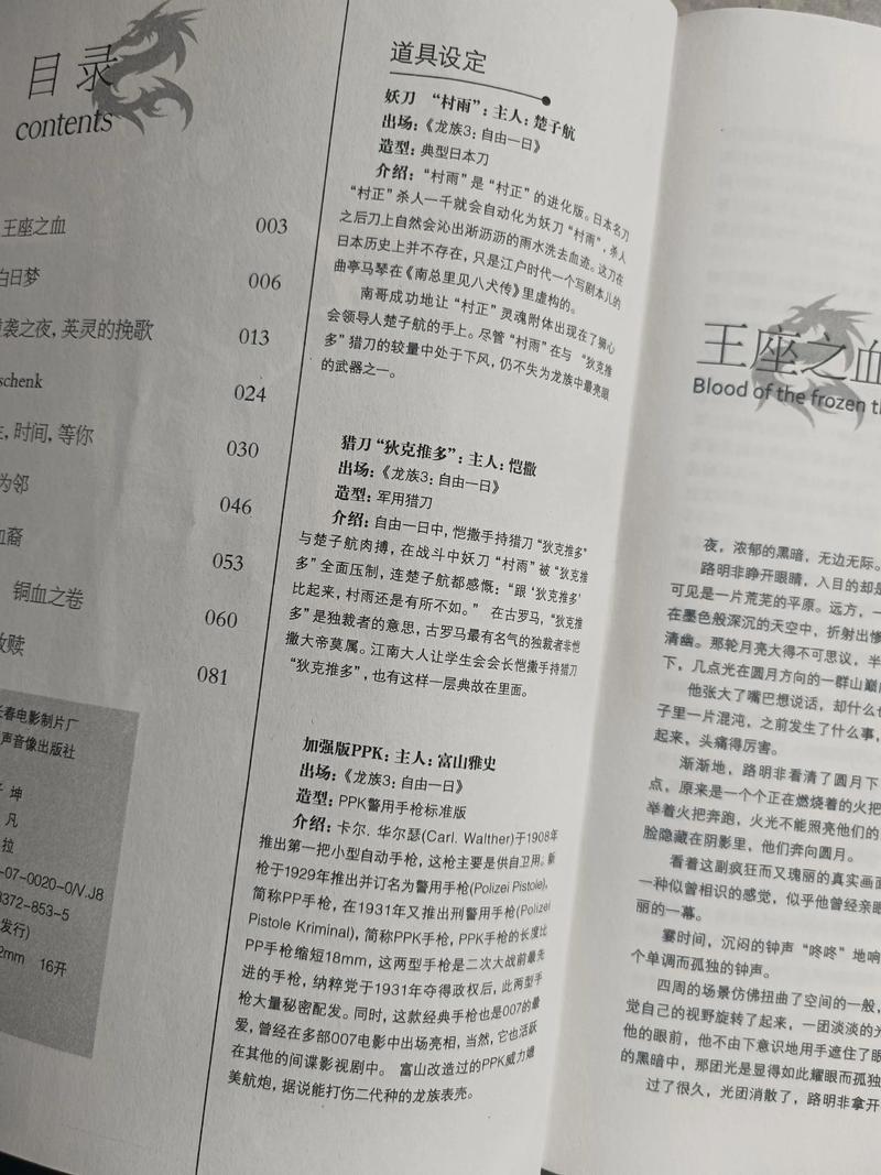 龙族5江南在线阅读全文｜路明非终极决战，黑月之潮最终章