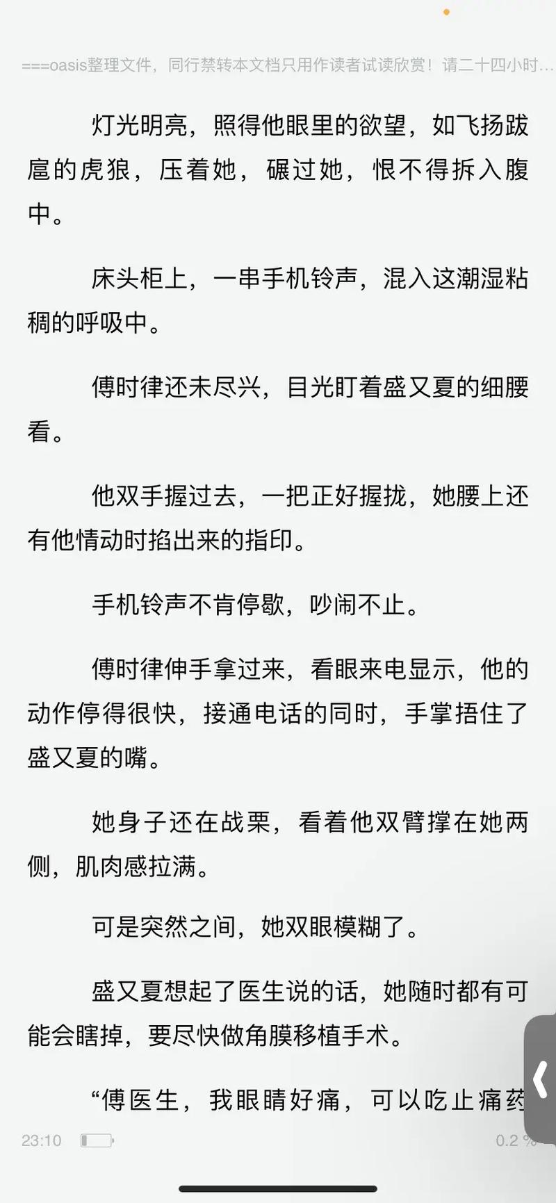 h文在线阅读书包网 - 海量高H小说免费看