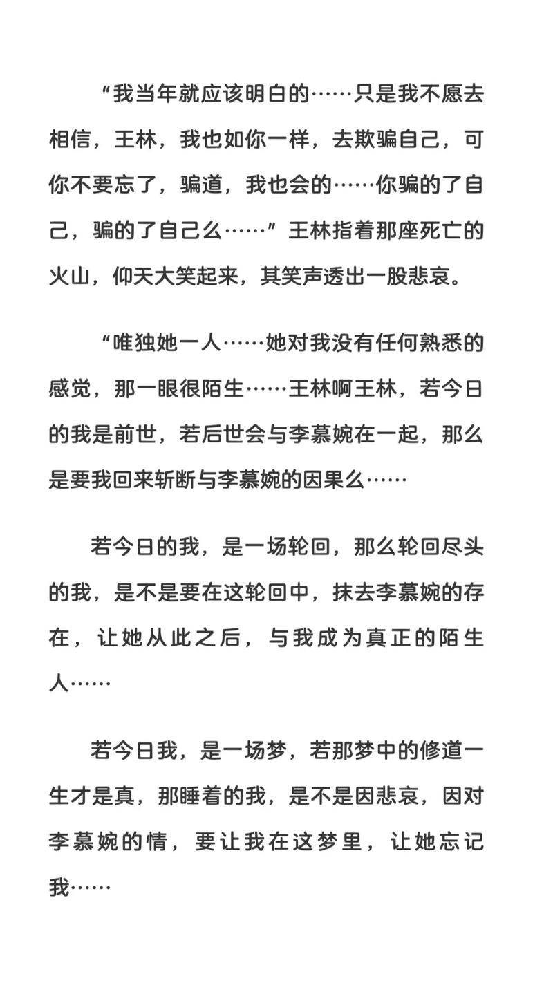 挪威的森林在线读阅读｜村上春树经典小说全文免费在线阅读