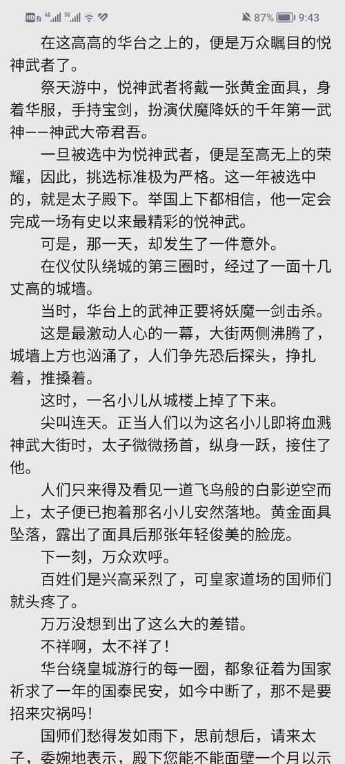 全球通史在线阅读 | 从史前到21世纪的全球文明史