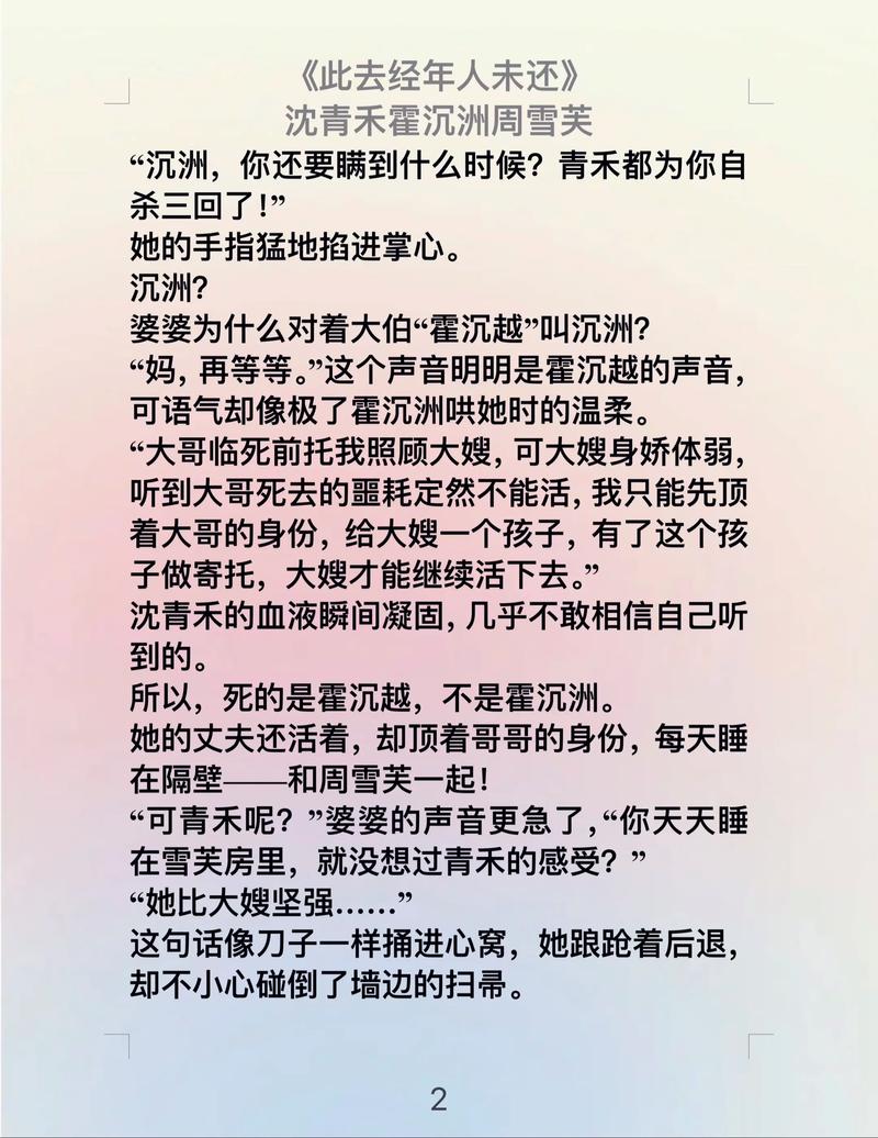 被几十人轮番命运纠缠：灾难后的复仇之路全文在线