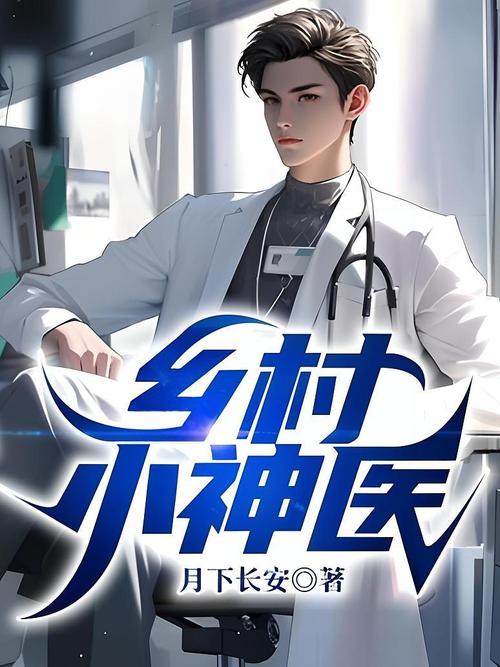 许飞小说全文在线阅读 | 热门小说免费在线看