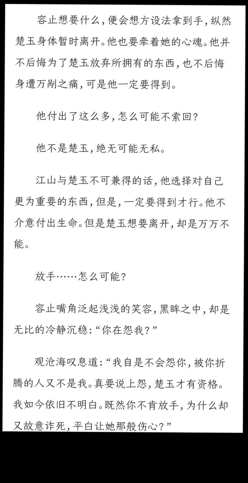 凤囚凰小说在线阅读 | 经典古言言情全文