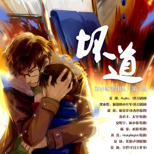 坏道priest小说全文免费在线阅读 | 高能悬疑刑侦力作