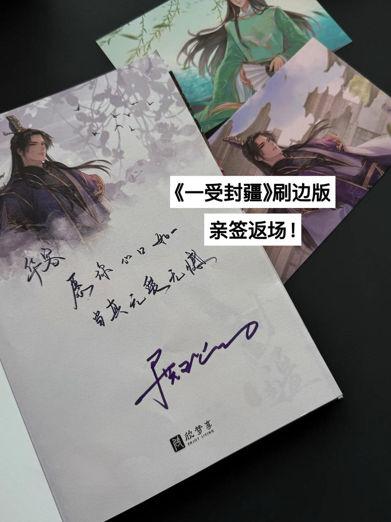 一受封疆txt全文在线阅读 | 经典古风小说无删减版