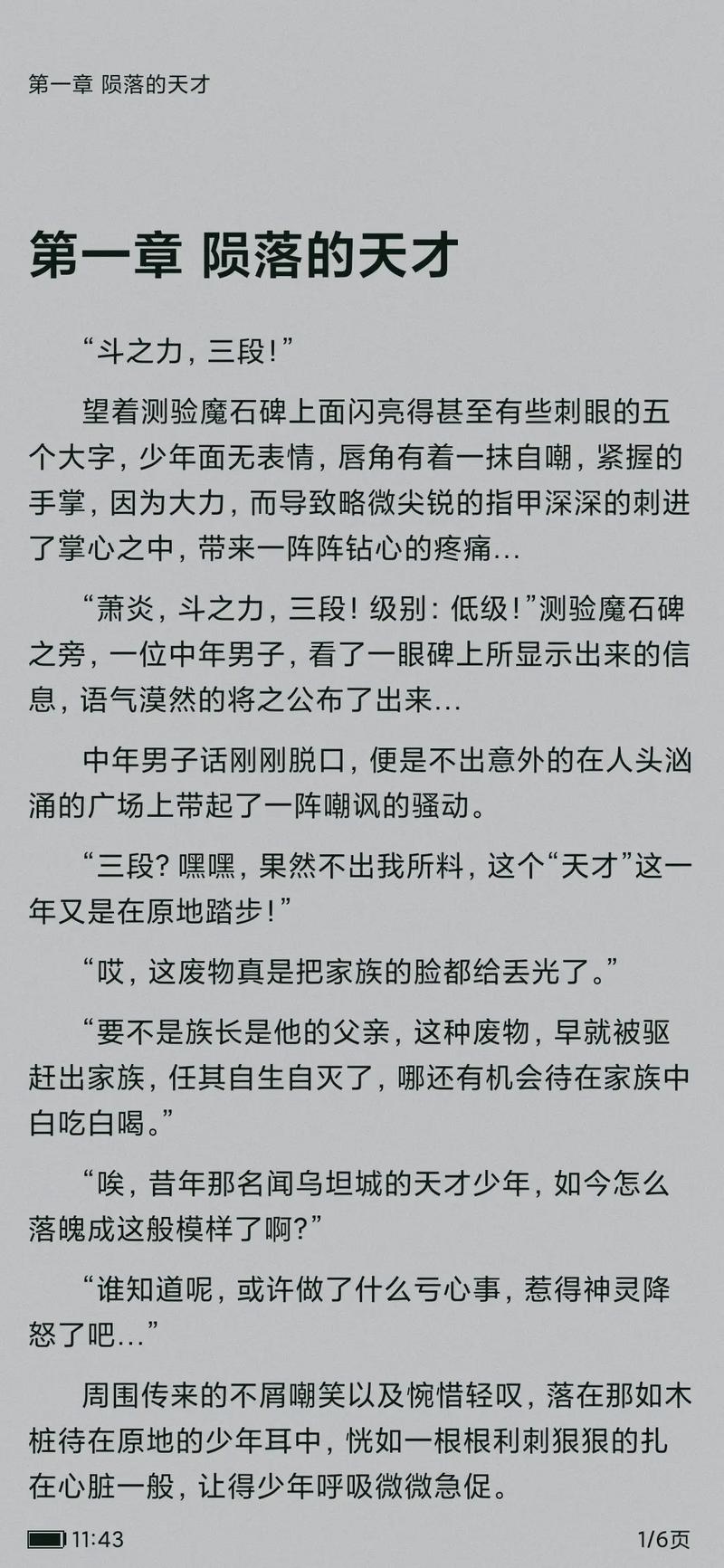 被讨厌的勇气在线阅读｜阿德勒心理学经典，解放你的心灵
