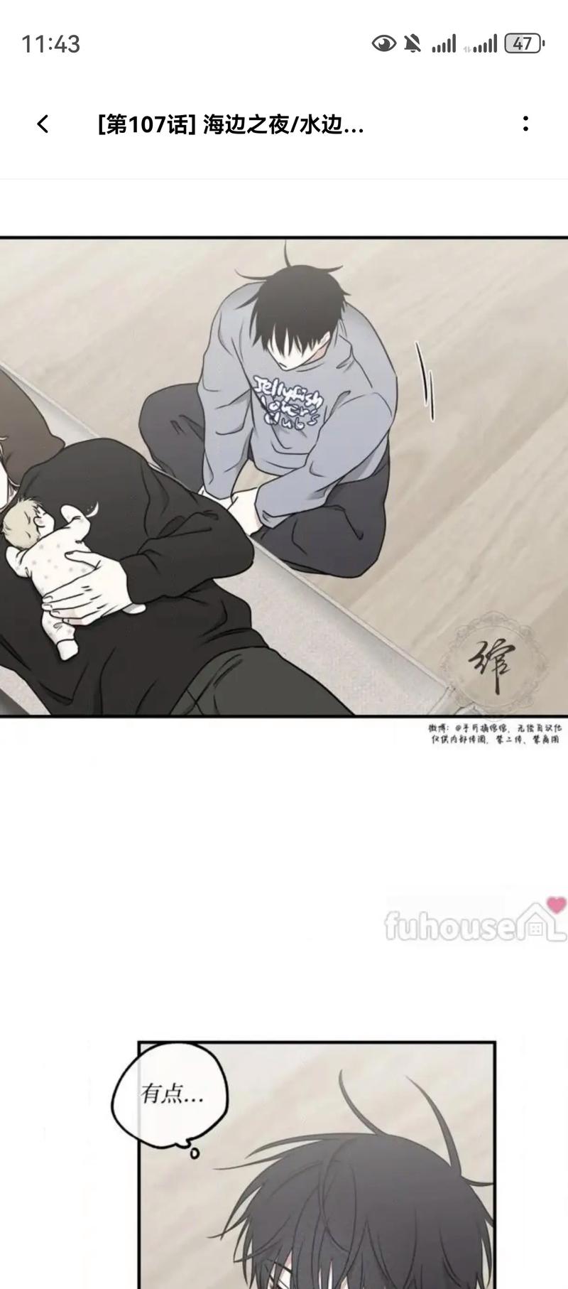 漫漫漫画免费版在线阅读 - 海量漫画免费看
