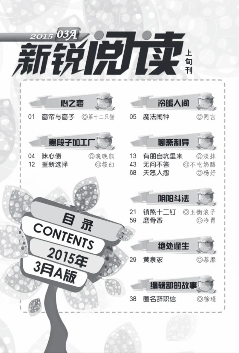 SEO实战密码：从入门到精通在线阅读全攻略