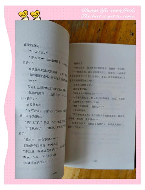 小王子在线阅读|圣埃克苏佩里经典童话全文免费阅读