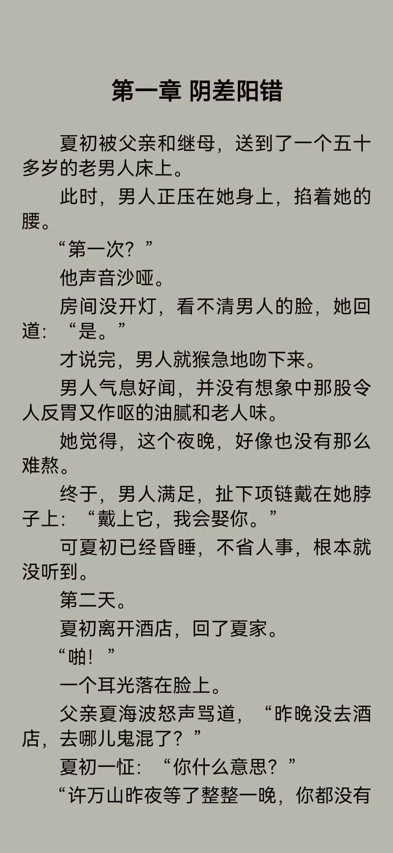 《逆天邪神》在线阅读：逆天改命，邪神觉醒震撼三界
