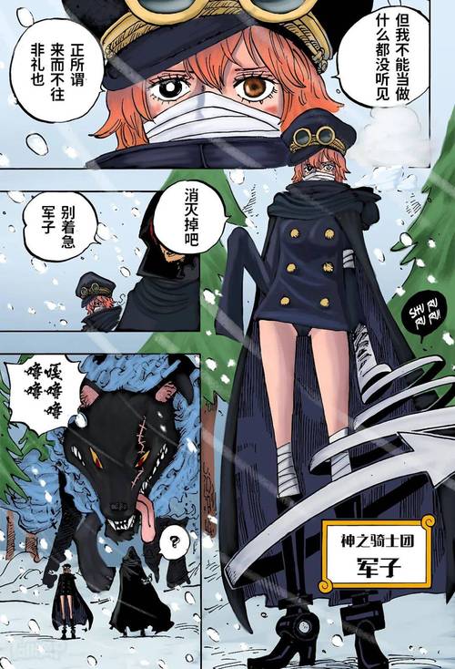 海贼王漫画免费阅读在线观看：下拉式全集无广告极速浏览