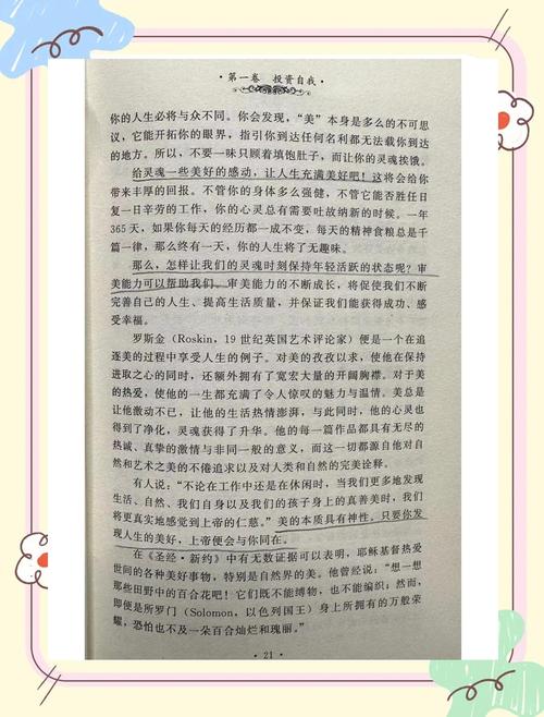 羊皮卷在线阅读1-10章：完整版电子书免费看