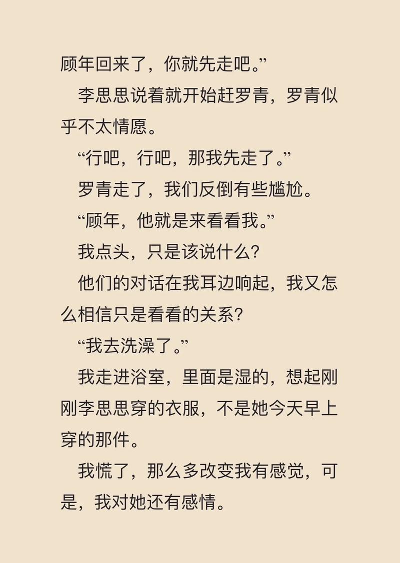 驭鲛记全文在线阅读 | 仙侠虐恋经典小说