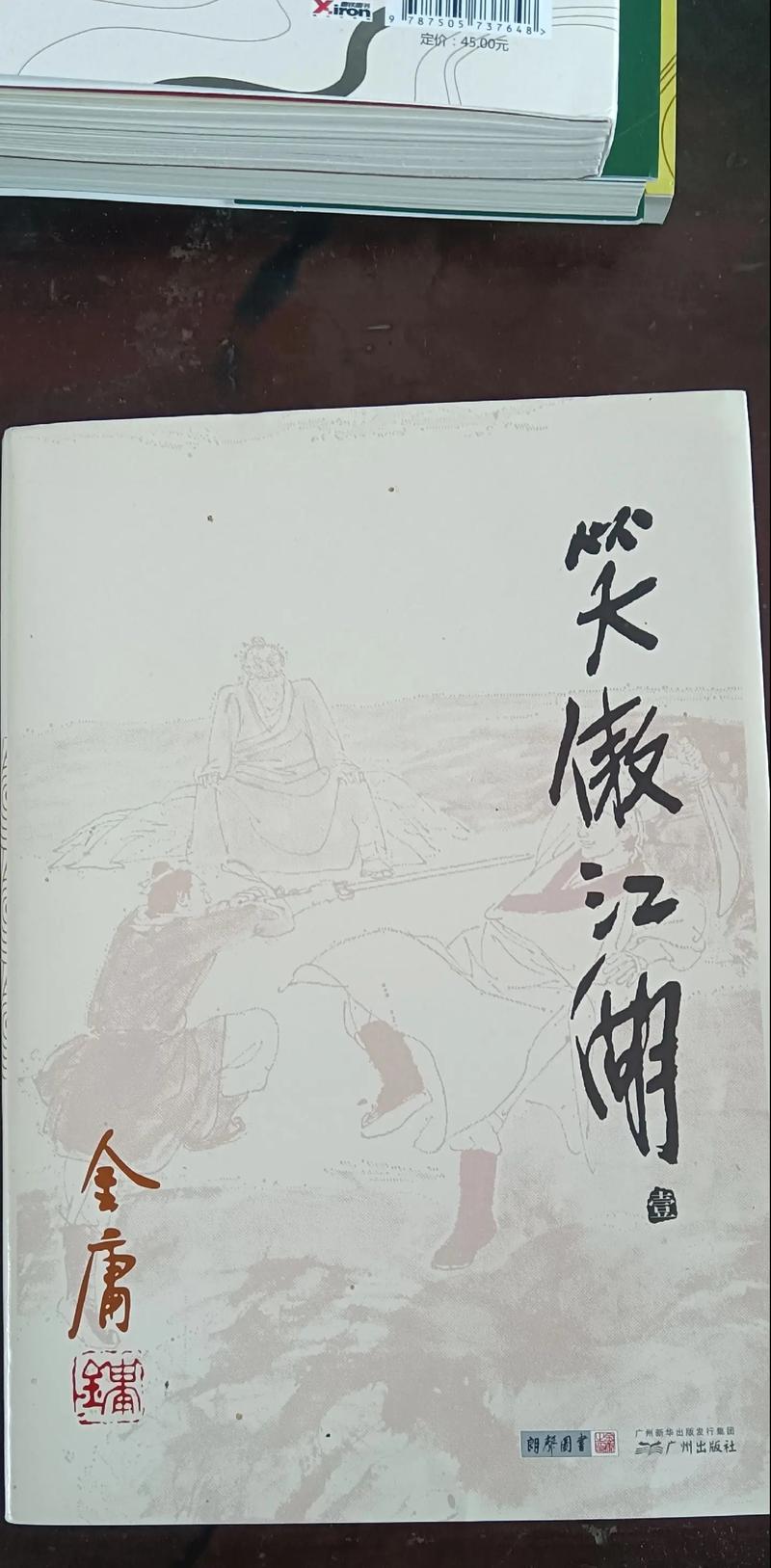 回到地球当神棍全文免费在线阅读_小说最新章节