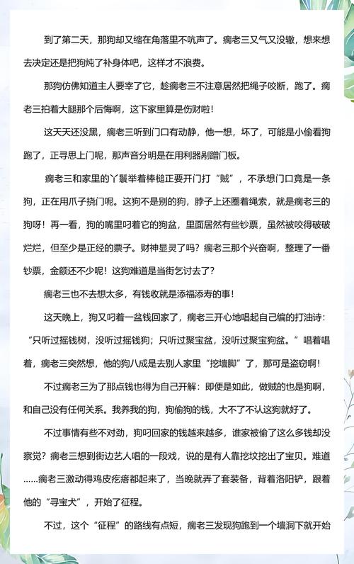 来自地狱的男人全文免费在线阅读 | 最新章节无弹窗
