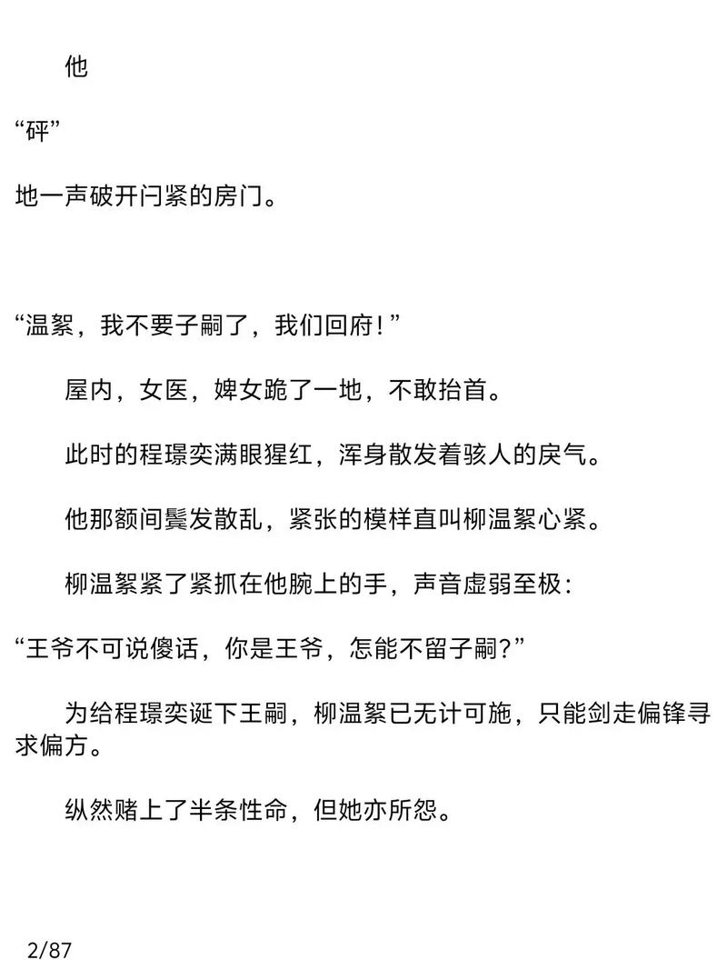 公车强女小说合集_热门在线阅读全文无删减