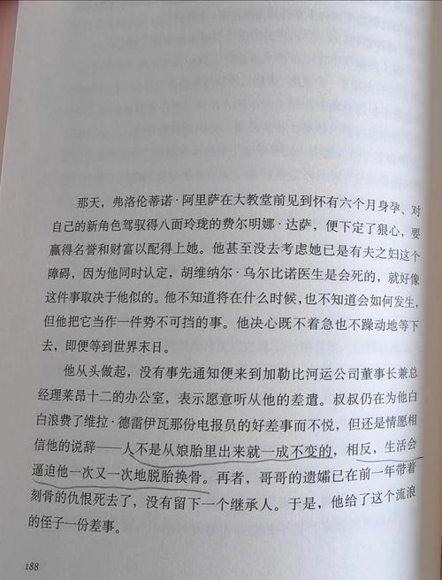 冰峰魔恋全文在线阅读 | 精彩章节抢先看