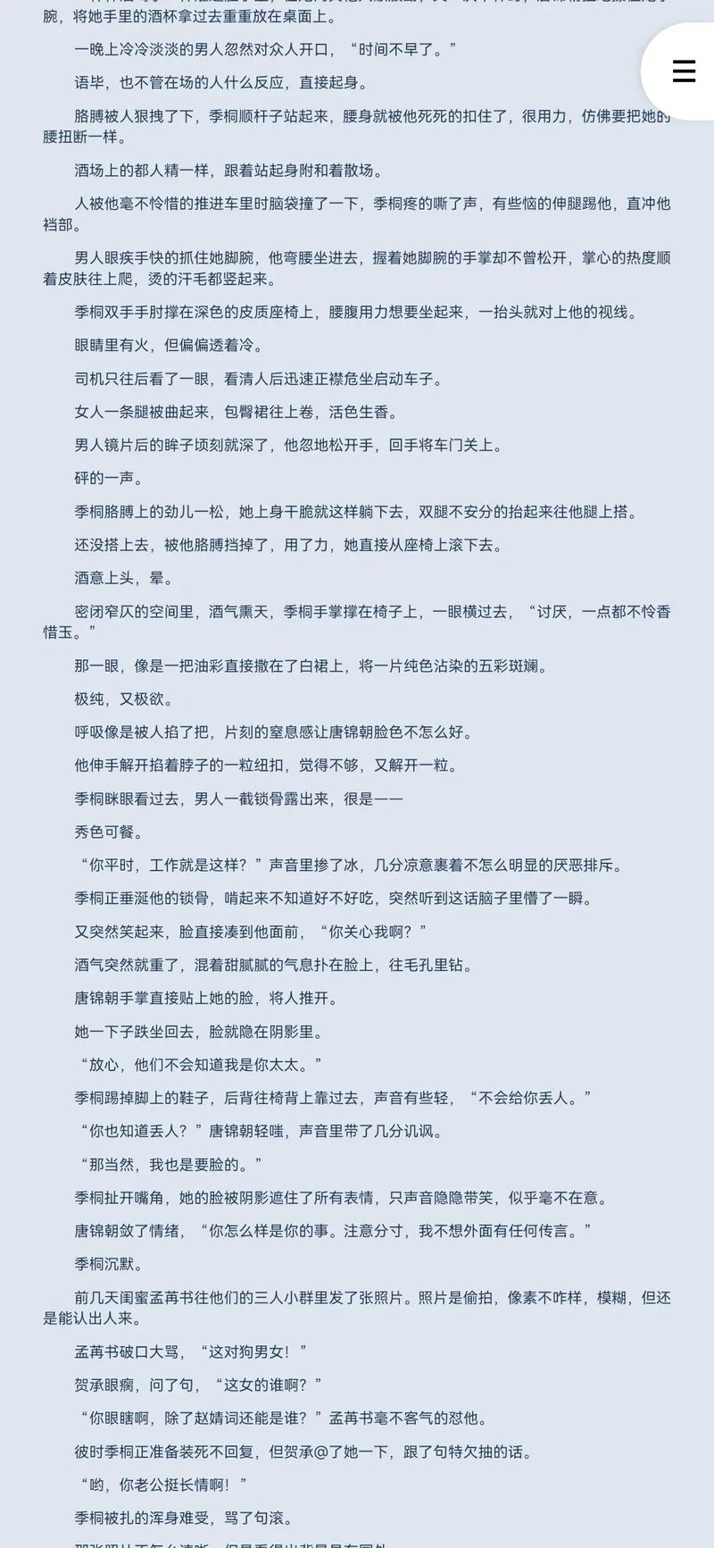 悼亡者的归来全文在线阅读 | 经典灵异小说