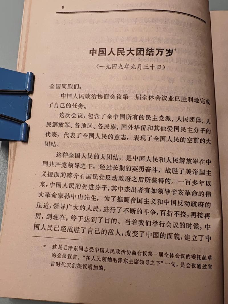 大团结全文阅读全集-大团结小说在线免费阅读