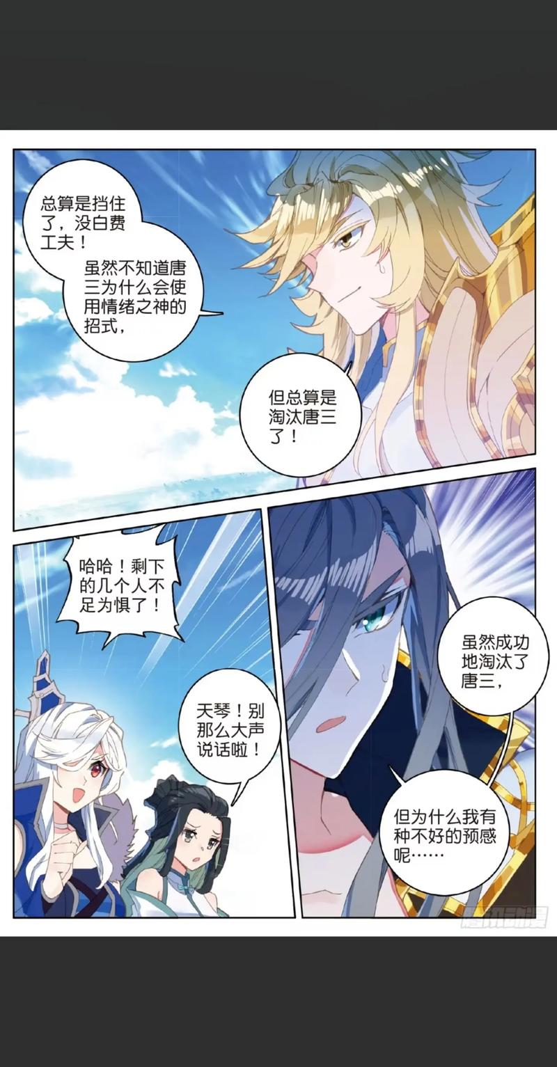 斗罗大陆全集在线阅读 - 唐家三少经典玄幻小说