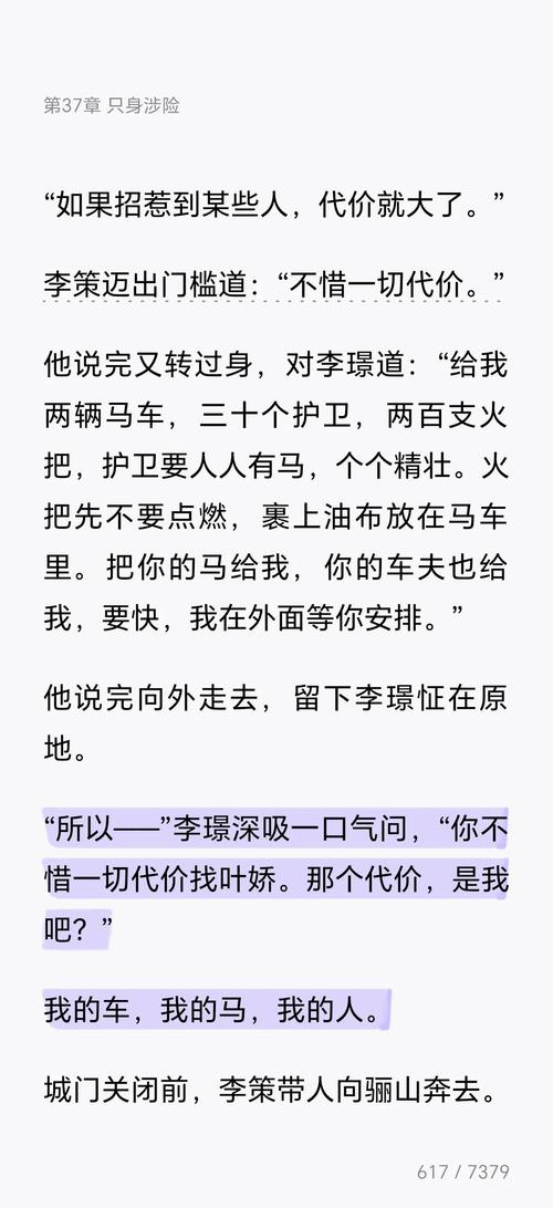 金牌王妃全文在线阅读 | 热门古言小说免费章节