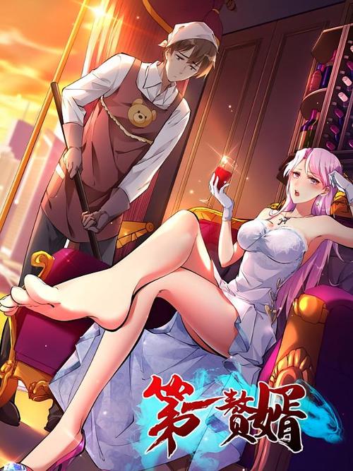 第一赘婿在线阅读 - 逆袭赘婿的无敌爽文