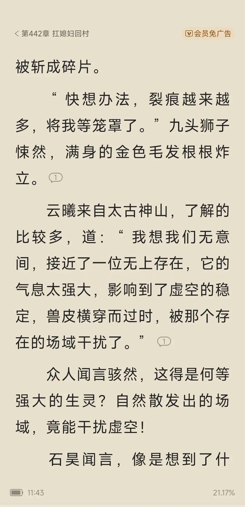 神级龙卫最新章节_神级龙卫在线阅读