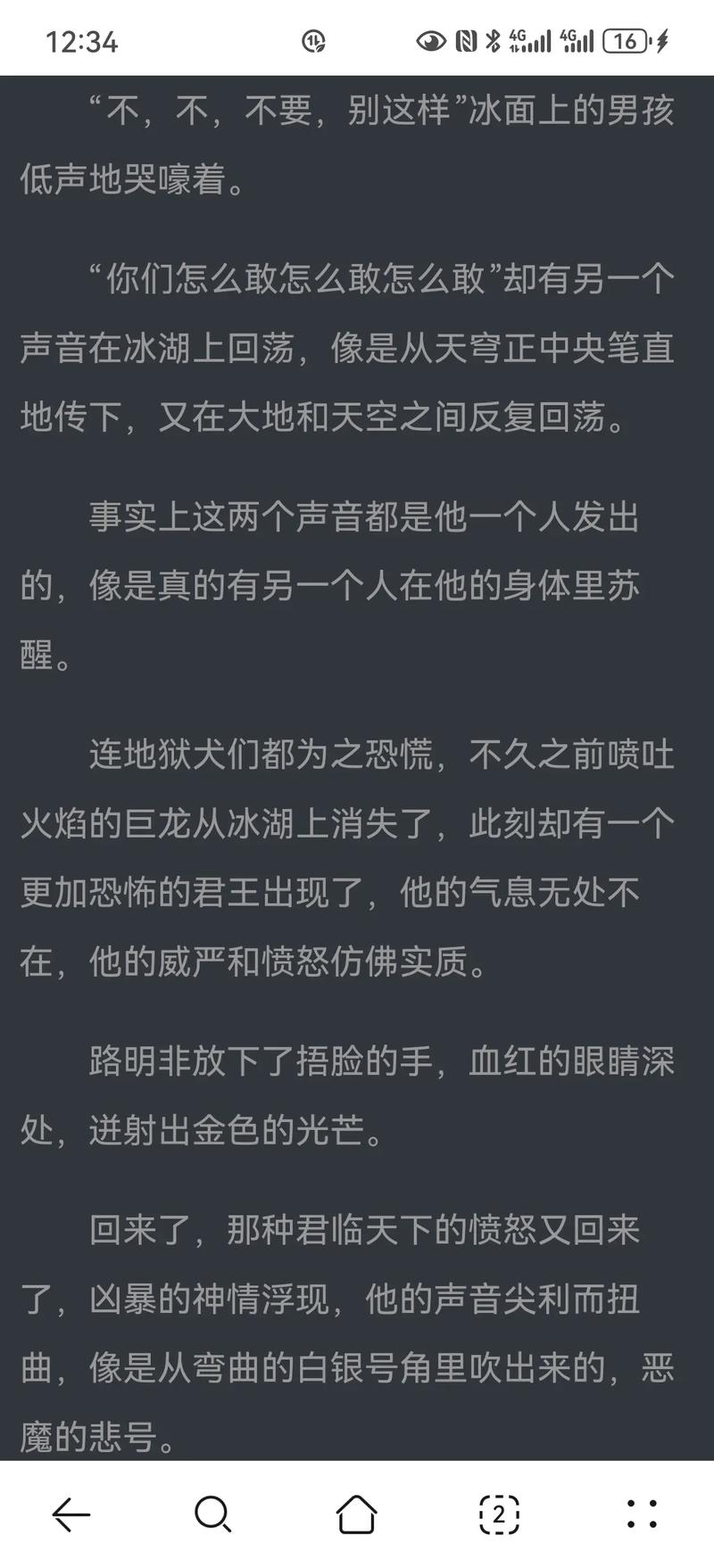 龙族五悼亡者的归来全文在线阅读 | 路明非终极之战
