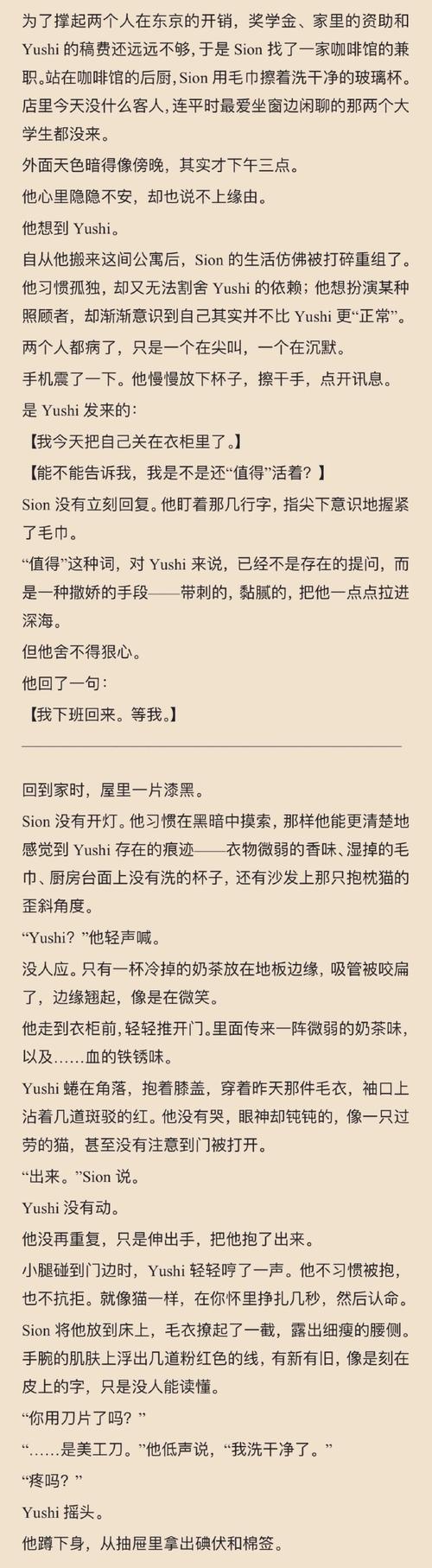 浮生物语1全文在线阅读 | 精品小说免费阅读